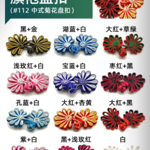 Chinese Knot Button