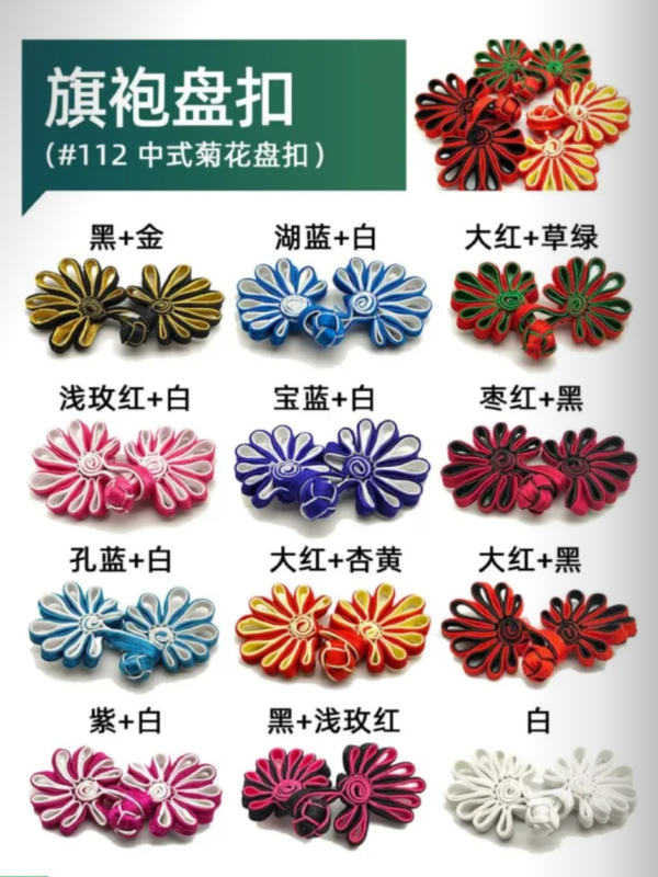 Chinese Knot Button