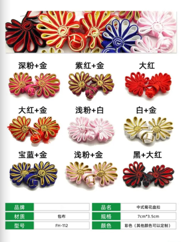 Chinese Knot Button