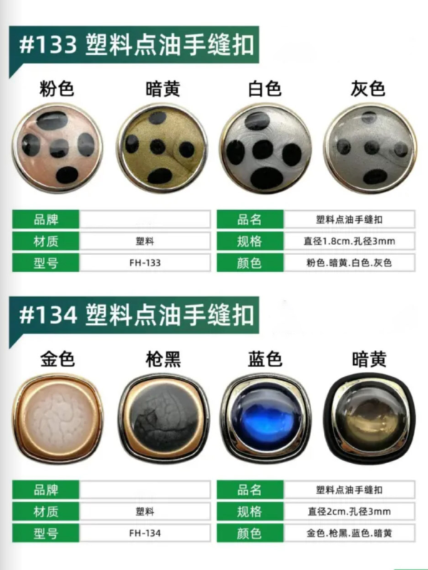 Decorative Buttons