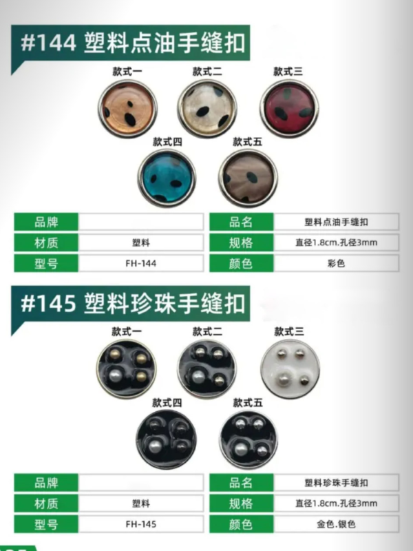 Decorative Buttons