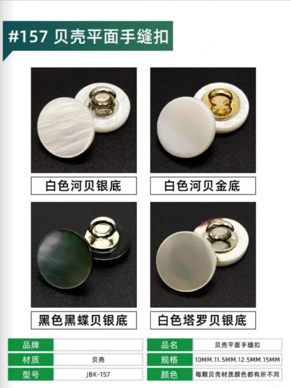 Shell Buttons