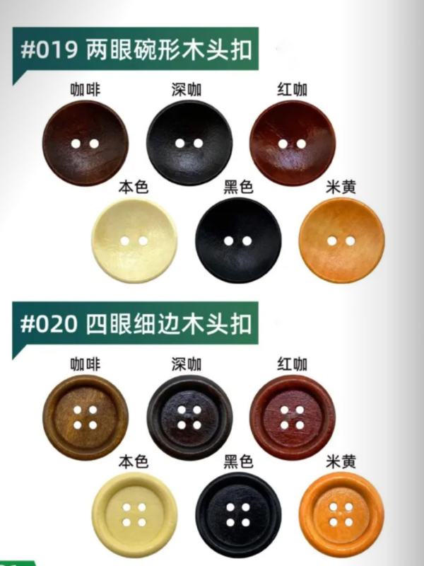 wooden buttons