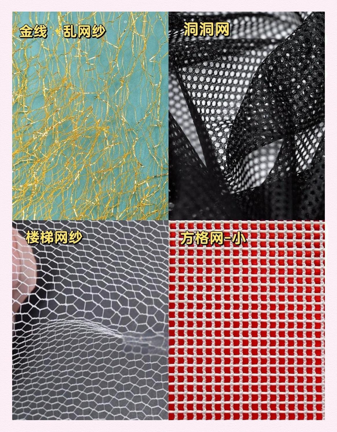 DOES MESH FABRIC FRAY visual data 8